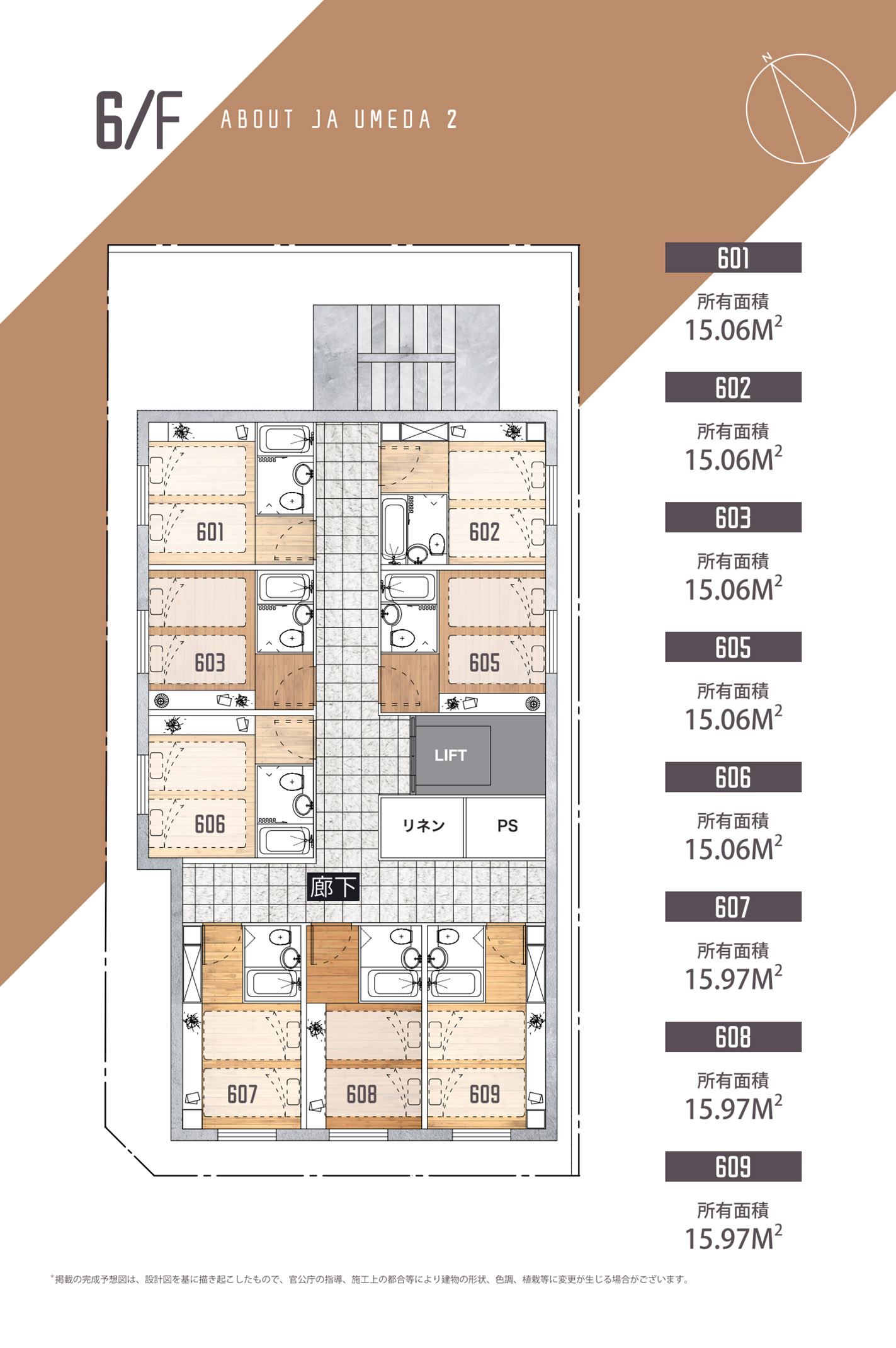 6F (601~609)