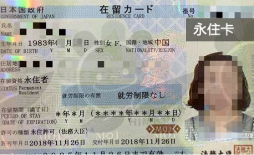 JAB客戶辦理移民取得在留資格認定證明書及永住卡