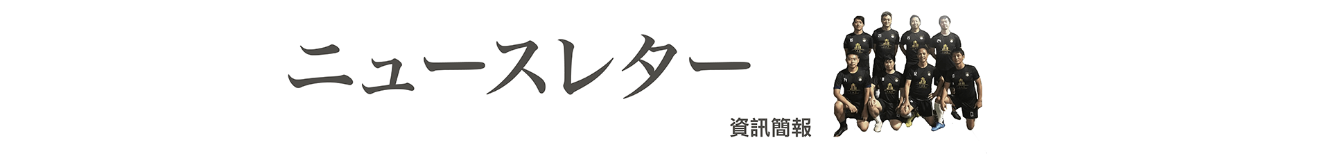 資訊簡(jiǎn)報(bào)